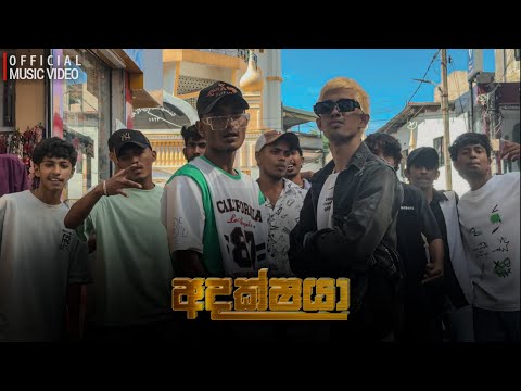 OSA feat CHEN K - ADAKSHAYA(අදක්ෂයා) OFFICIAL MUSIC VIDEO