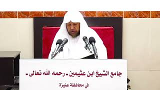 صورة 35- التعليق على (شرح العقيدة الطحاوية لابن أبي العز الحنفي) أ د سامي الصقير- 9 ربيع الآخر 1445هـ