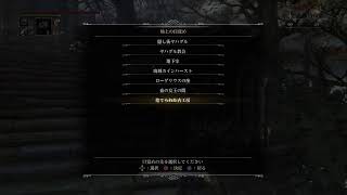 ［PS4/Bloodborn/Live］初見Bloodborn＿ｱﾒﾝﾄﾞｰ討伐～