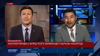 Салық рақымшылығы
