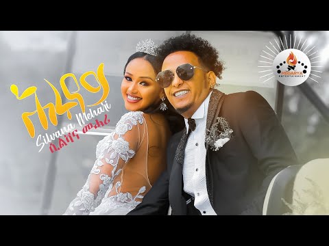 MEGARYA - Silvana Mehari  (ሕሩየይ)  New Eritrean  Tigrigna music 2021 (Official Music Video)