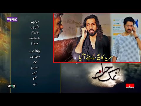 Namak Haram Episode 22 Promo | Namak Haram Episode 21 | Namak Haram ep 22 | Namak Haram ep 21