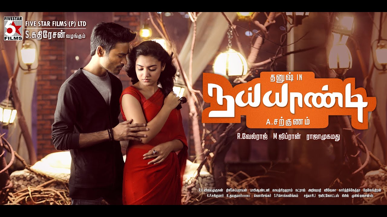 Inikka Inikka Song Lyrics | Naiyaandi | Suzanne DMello, Padmalatha