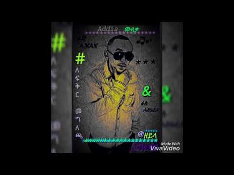 lij aman- lefikir meglecha