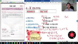 기초일본어 5-1강 5課月火水