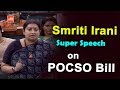 Smriti Irani Excellent Response On MP Questions About POCSO Bill 2019 Lok Sabha YOYO TV Channel