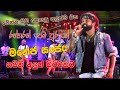 අලුත් බිට් එකට ශයිනි අල්ලපු රත්තරන් ප�