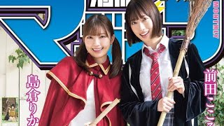 BEYOOOOONDS島倉りか＆前田こころが「ふらいんぐうぃっち」を再現