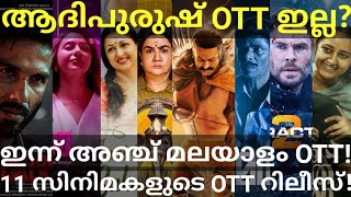 Adipurush OTT Release Confirmed |11 Movies OTT Release Date #Netflix #Prime #Zee5Ott #AdipurushOtt