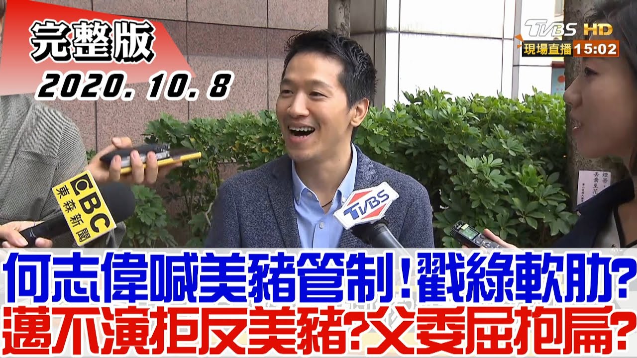 農業粉絲專頁遭指為藍營側翼!? 鄭照新批不解決問題只解決人