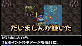 一度でいいからクリアしたい！　トルネコの大冒険②　31日目　＃トルネコの大冒険＃レトロゲーム実況＃