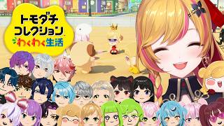 【 トモダチコレクション わくわく生活 】ぴなちゃんのトモコレ生活 17【にじさんじ | セフィナ】
