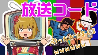 昭和のアニメが色々あかん件