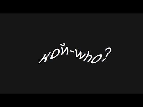 Yacata - WHO? (Official Audio)