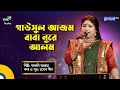 Gausul Azam Baba Nure Alam গাউসুল আজম বাবা নুরে আলম Folk Son