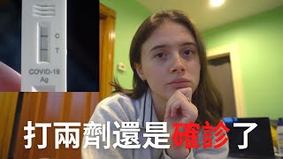 [問卦] 台灣爸爸:我兩小孩得了covid是很好的訓練