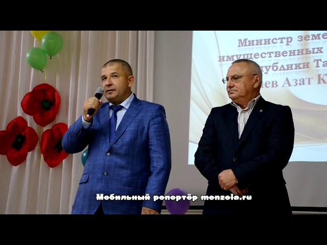 Министр РТ и глава района поздравляют учителей Мензелинского района
