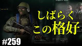 【タルコフ】しばらくこの格好が続きそう。というかずっとこんな感じな気がする【#259】