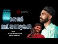 Rajabee Khadeejathingal Full Song Ashkar Thekkekad New Song Fahiz Hamza Ashkarthekkekad JUNAID Vlr