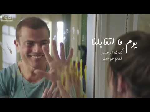 ساعة من اجمل أغاني عمرو دياب   Best of Amr Diab original