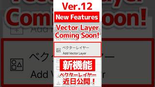 ベクターレイヤー 【アイビスペイント】