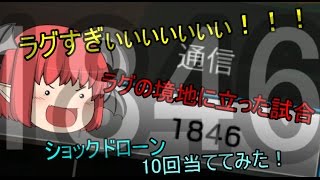 【R6S】虹6戦犯の使い魔！part12【ゆっくり実況】【レインボーシックスシージ】