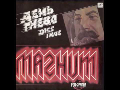MetalRus.ru (Heavy Metal). МАГНИТ — «День гнева» (1988) [Full Album]