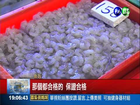 黑心海鮮! 蝦仁泡磷酸鹽"增胖"