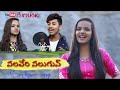 నలవేరి నలుగన్ Nalavari Naluguna Banjara Latest Song Shonu Singh Aravind A MU