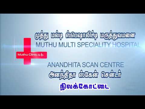 download lagu mp3 mp4 Muthu Hospital, download lagu Muthu Hospital gratis, unduh video klip Muthu Hospital