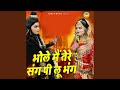 Bhole Main Tere Sang Pee Lu Bhang
