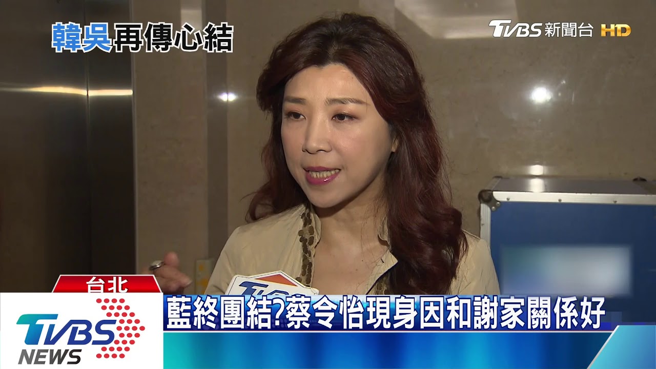 幫韓造勢？　彰化場吳夫人蔡令宜現身