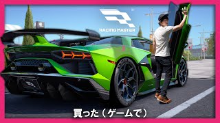 【車好き集まれ！！】車オタの俺と車について語ろうじゃないか｜ レーシングマスター #PR
