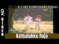 காதலுக்கு ராஜா Kadhaluku Raja Raja Kaiya Vacha Prabhu Gautami Ilayaraja 5 