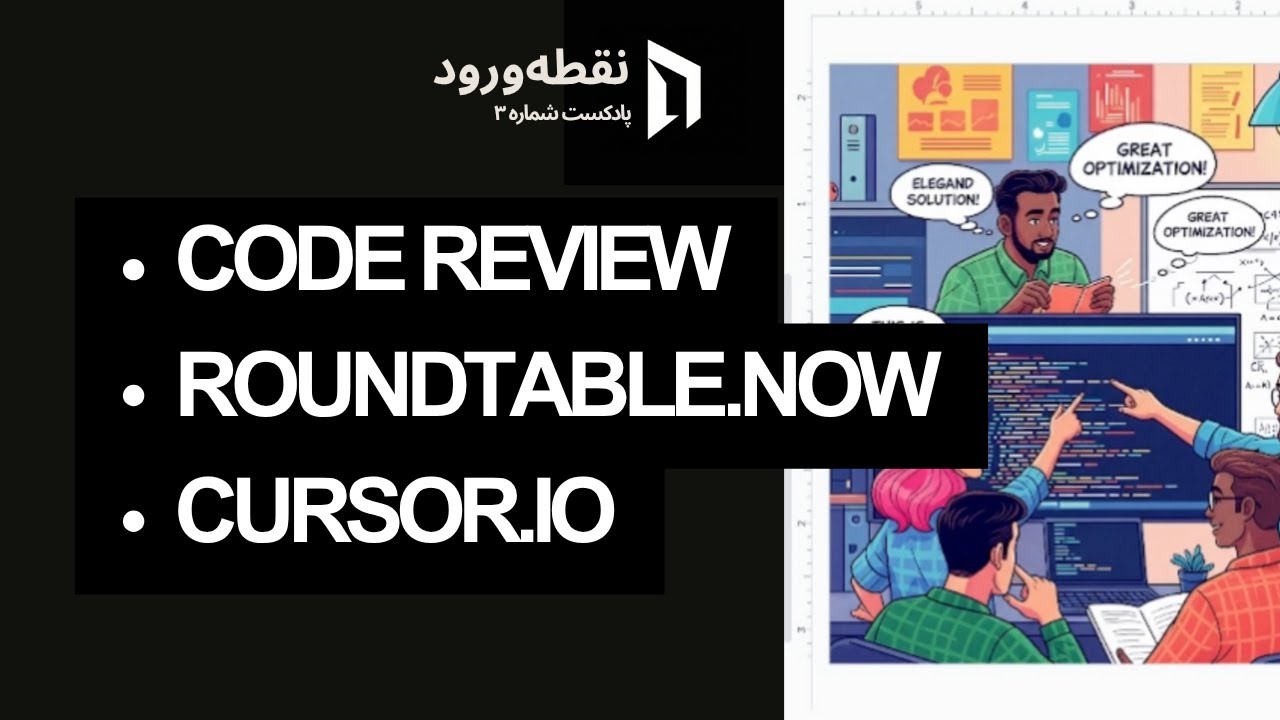 How to do Code Review like a professional? | AI for developers