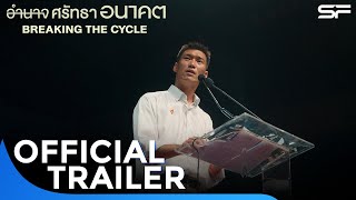 Trailer Preview Image