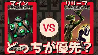 どっちが優先？ マインvsリリーフ【カルドセプトビギンズ】 #193  #カルドセプト