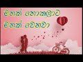 Mathak Nokalata Shashika Nisansala Cover Nelum