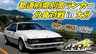【湾岸マキシ6RR+】スタンプ返しもするよ！都道府県別高ランカー分身対戦 in 大分県！湾岸ミッドナイト6RR+ マキシマムチューン【れおじん】