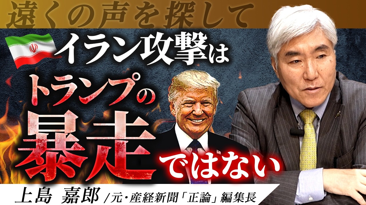 中東問題、解決しない理由 #イラン #トランプ #イスラエル