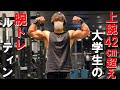 【衝撃⁉︎】地獄の腕トレ後に腕周りを計測するとエグい結果にwww