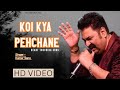 Koi Kya Pehchane Jiska Gum Wohi Jane Saajan Ki Baahon Mein Kumarsanu Melodious 90s
