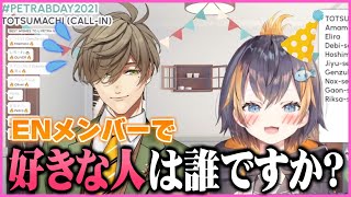 【切り抜き】オリバーににじさんじENのメンバーの中で誰が一番好きなのかを聞くペトラ【にじさんじEN/Petra Gurin】