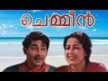 Chemmeen Jukebox Full Songs