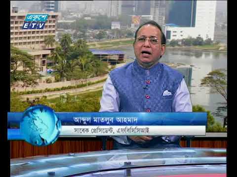 একুশে বিজনেস দুপুর ৩১ ০১ ২০১৮