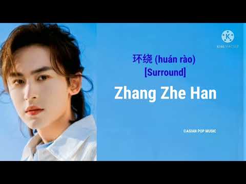 Surround(环绕)— Zhang ZheHan [English/Pinyin Lyrics]