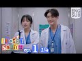 Eng Sub MuTeLuv ตอน เบอร์ว่ารักแถบ Hello Is This Luck EP 1 1 4
