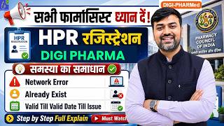 HPR Registration Failing 😱 Digi Pharma All Errors Solution | Network Error, Already Exists Fix