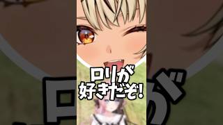 ロリ・ショタ議論で熱弁する橘ひなの、神成きゅぴに動揺する麻倉シノ【橘ひなの/神成きゅぴ/麻倉シノ/MADTOWN/ぶいすぽ/切り抜き】#shorts