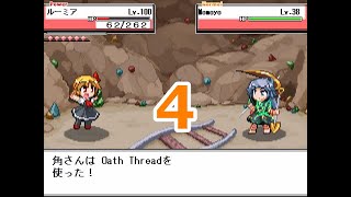 幻想人形演舞ユメノカケラ　人形捕獲編　part4